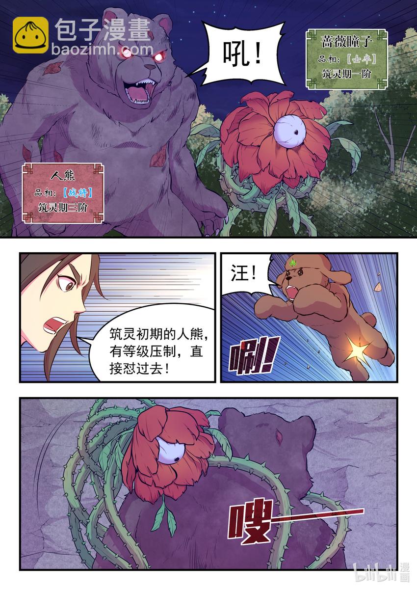068 苦战绿魔-第69话