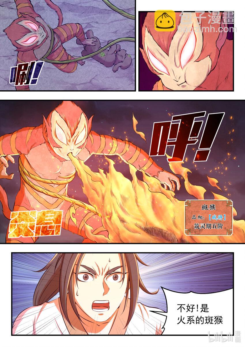068 苦战绿魔-第69话