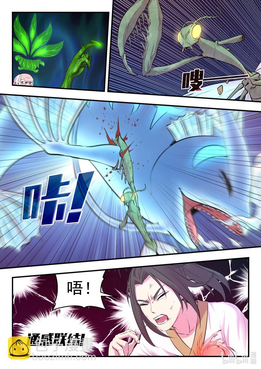070 灵鲲现身-第71话