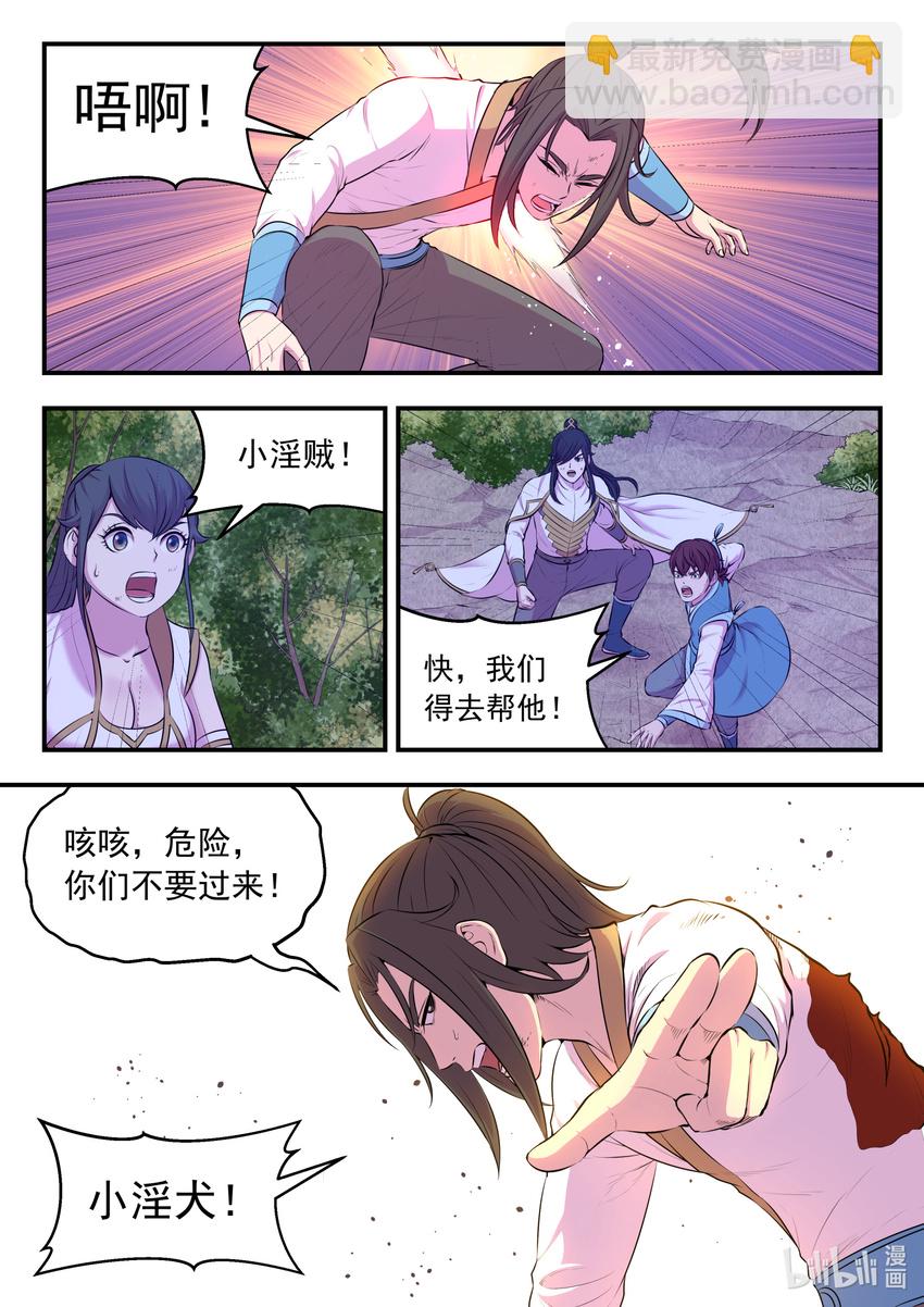 070 灵鲲现身-第71话