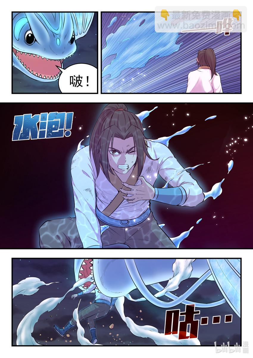070 灵鲲现身-第71话