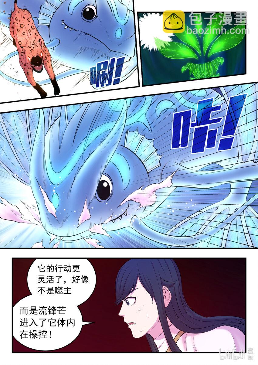 070 灵鲲现身-第71话