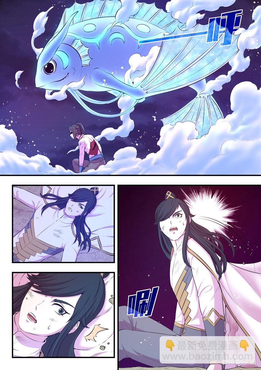 070 灵鲲现身-第71话