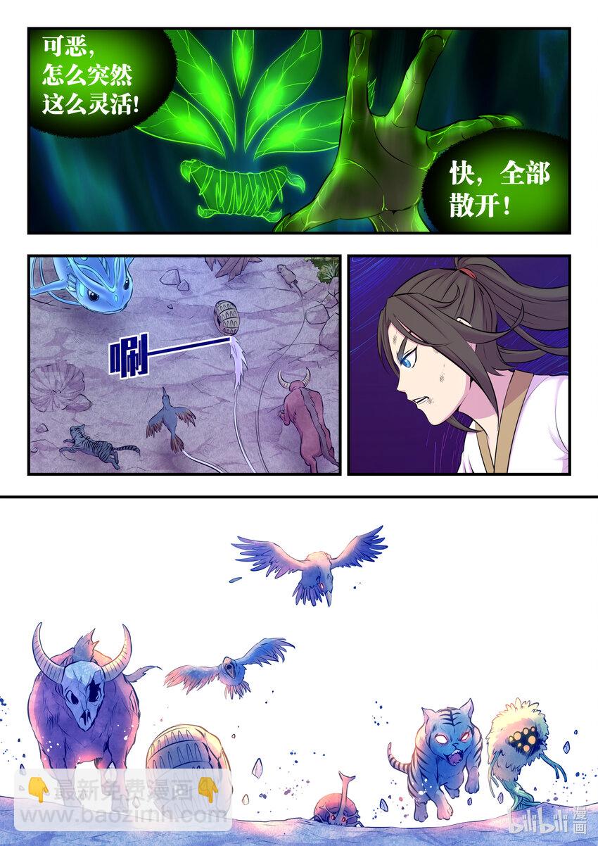 070 灵鲲现身-第71话