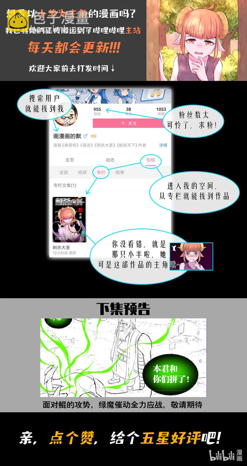 070 灵鲲现身-第71话