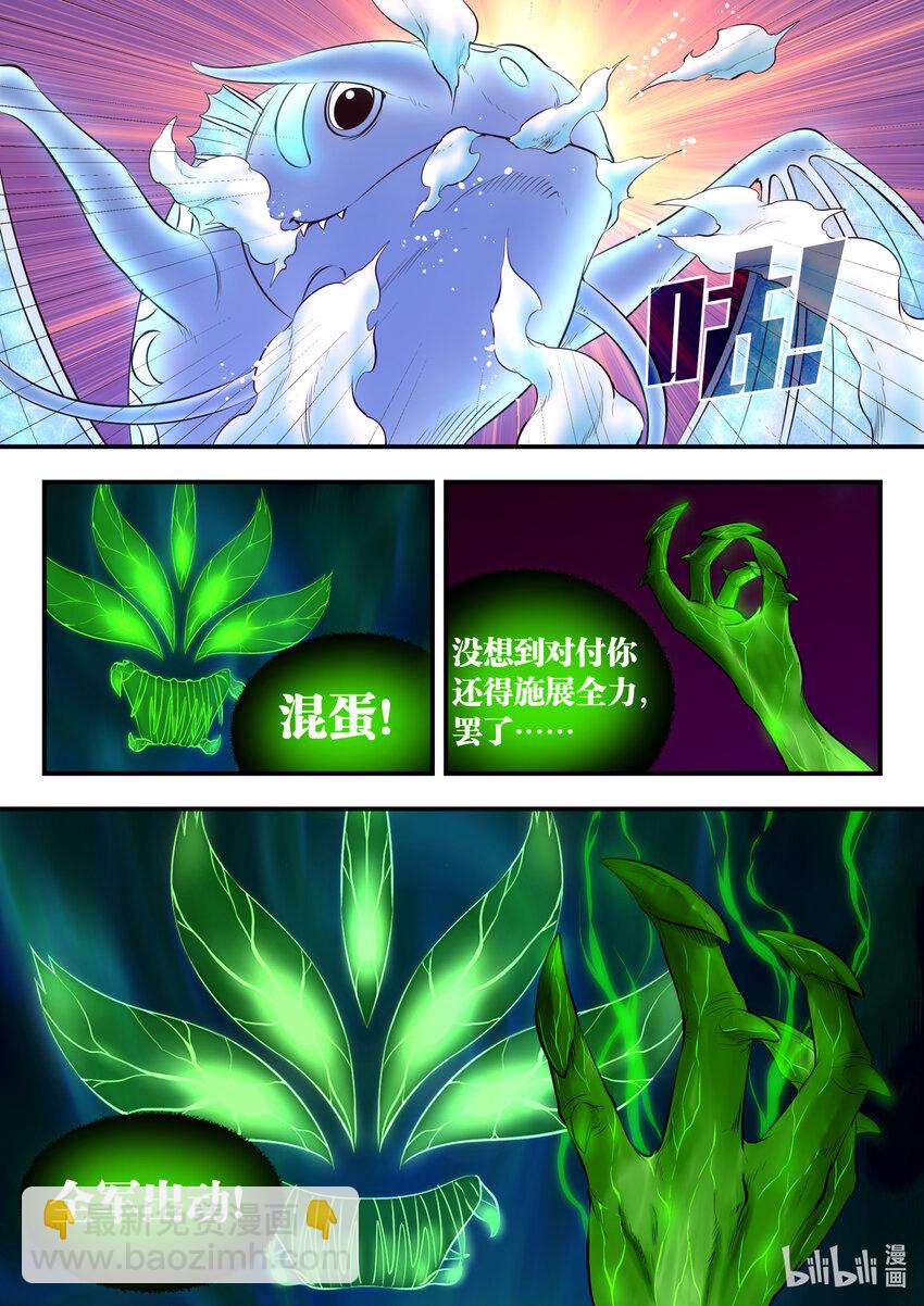 070 灵鲲现身-第71话