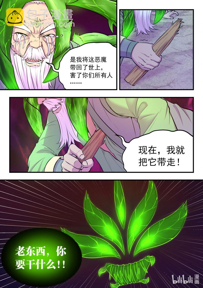 072 何须度-第73话