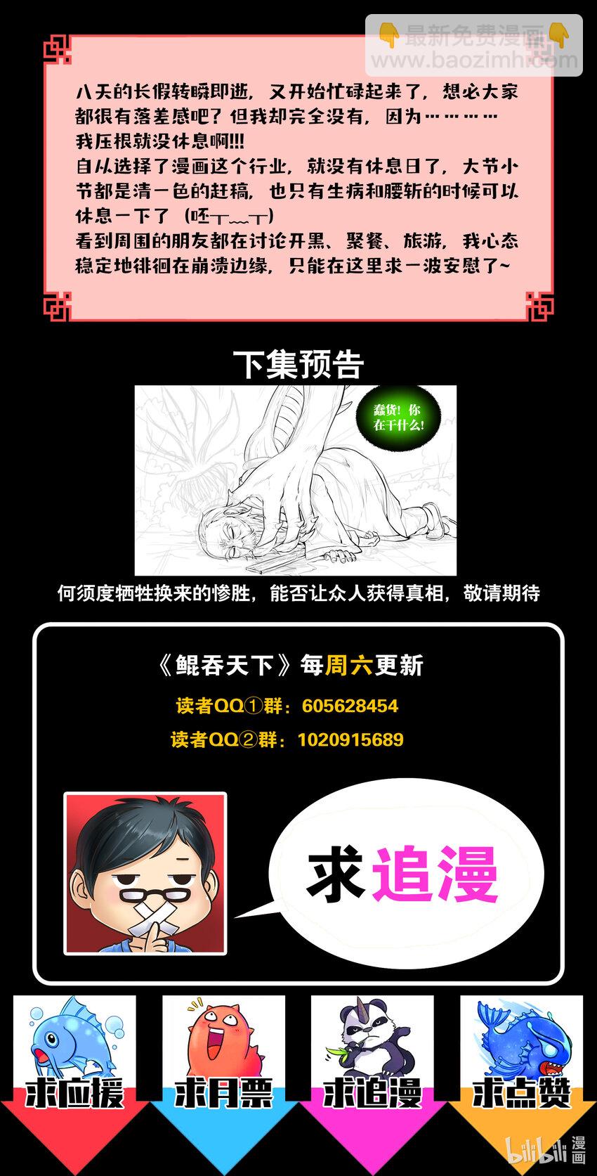 072 何须度-第73话