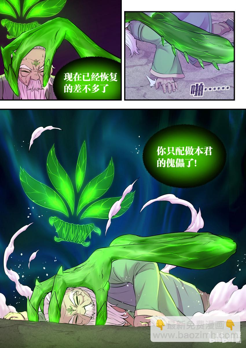 072 何须度-第73话