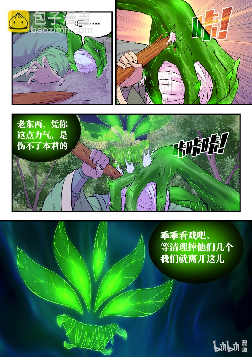 072 何须度-第73话