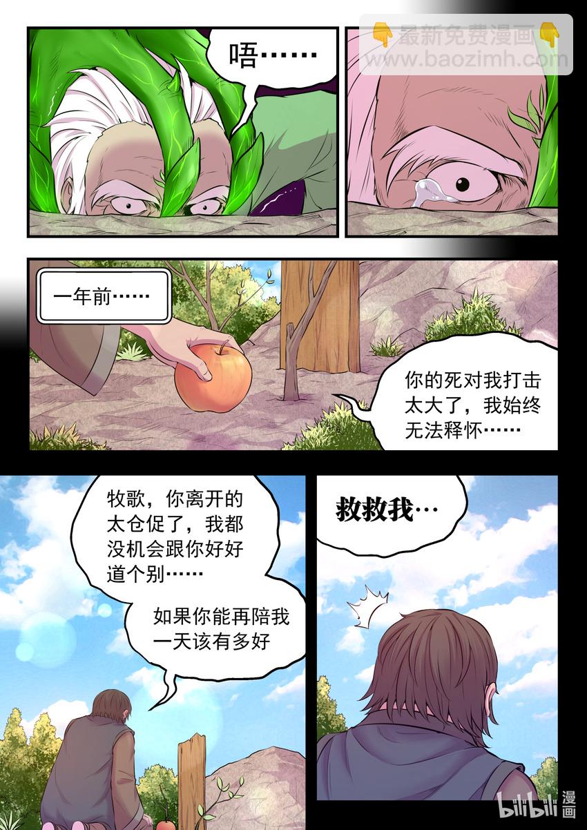 072 何须度-第73话