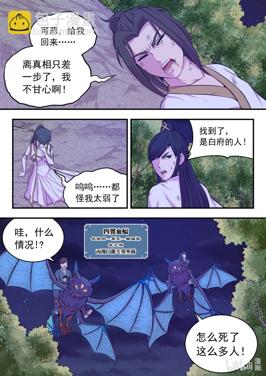 074 后会无期-第75话