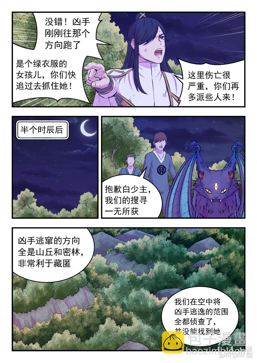 074 后会无期-第75话