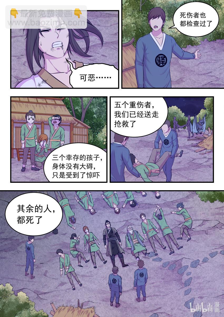 074 后会无期-第75话