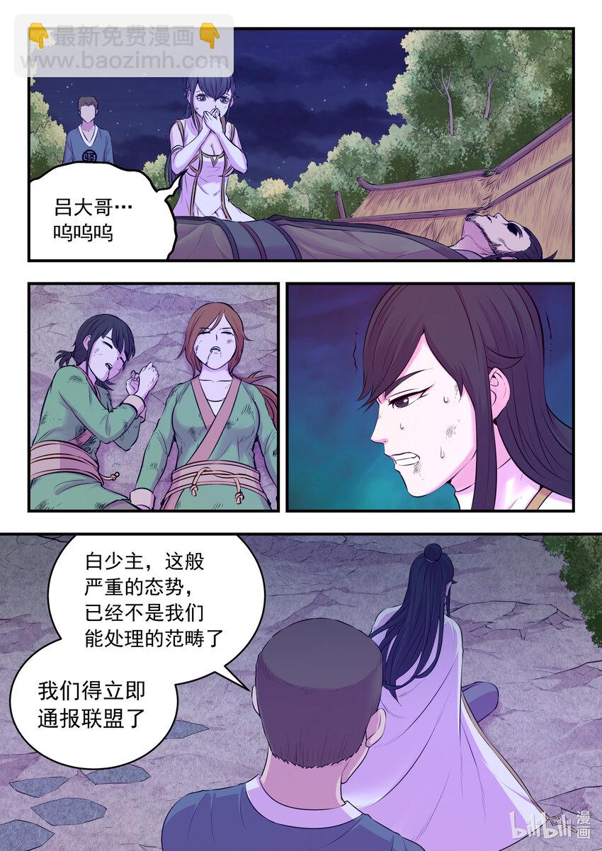 074 后会无期-第75话