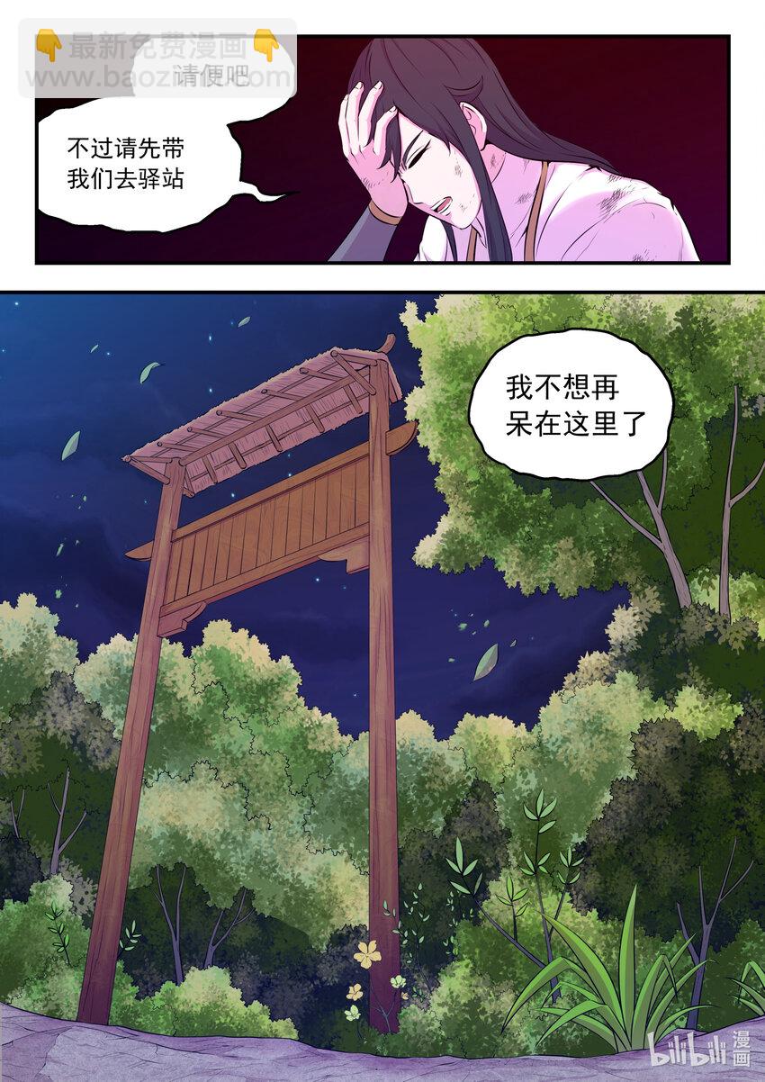 074 后会无期-第75话