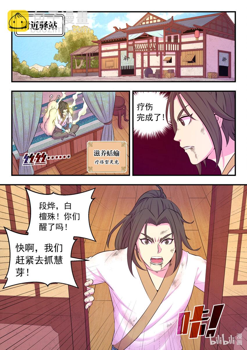 074 后会无期-第75话