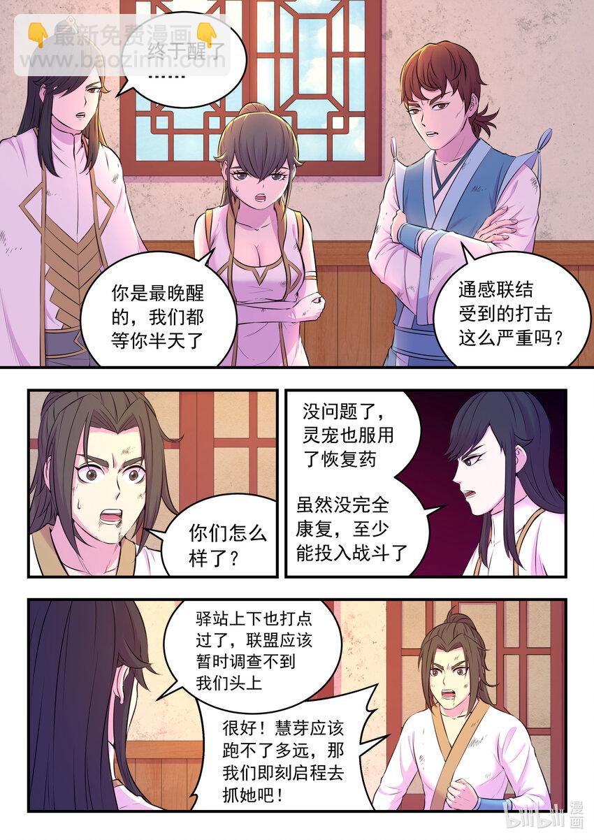 074 后会无期-第75话