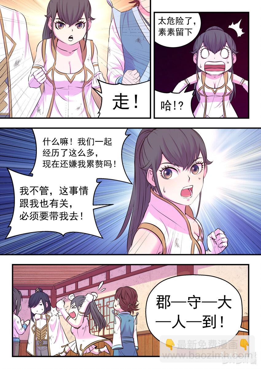 074 后会无期-第75话