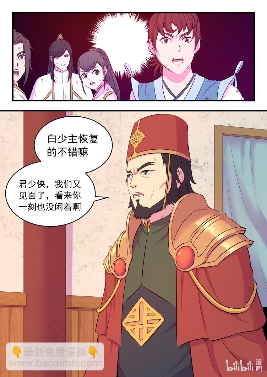 074 后会无期-第75话