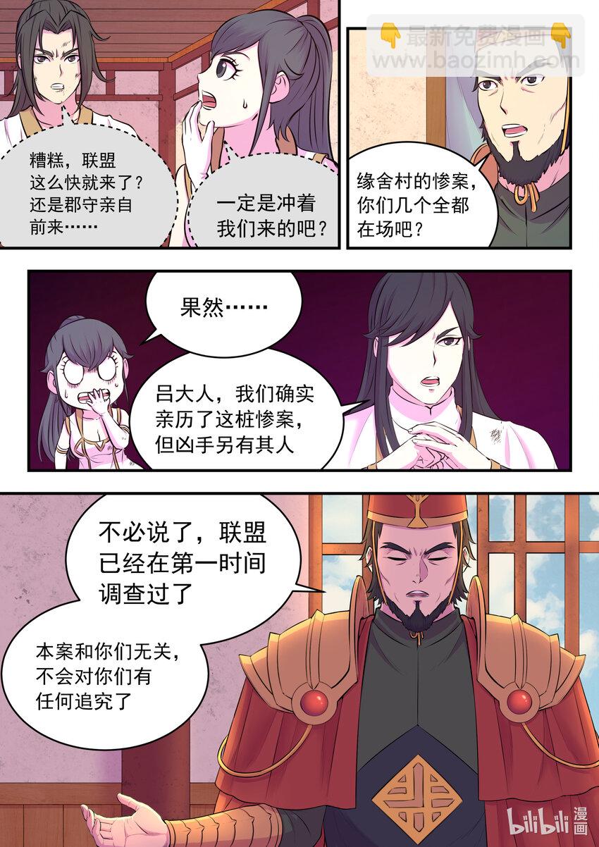 074 后会无期-第75话
