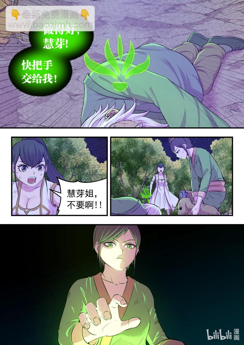 074 后会无期-第75话