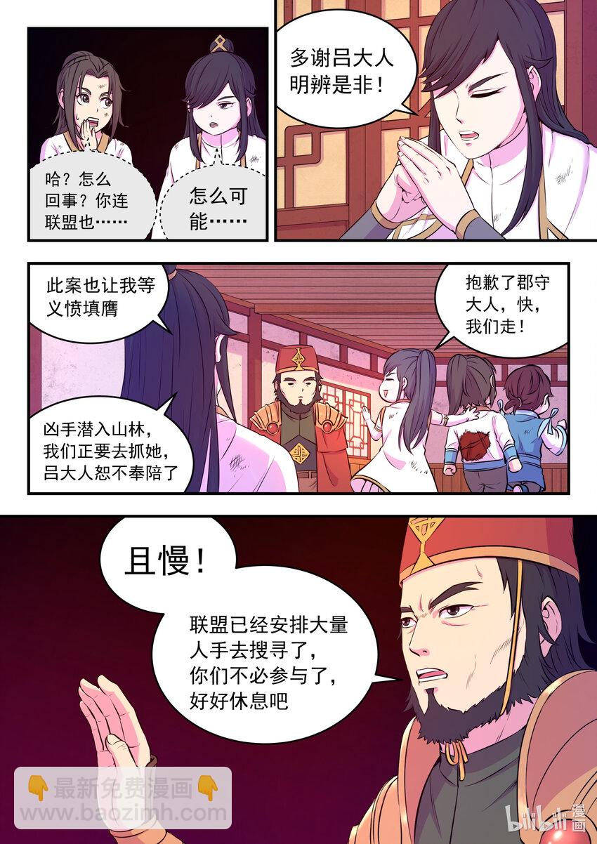 074 后会无期-第75话