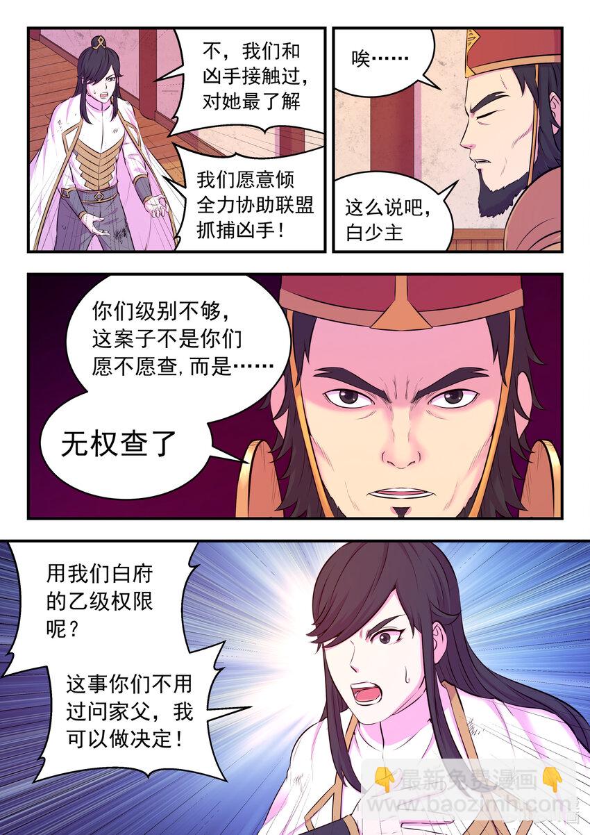 074 后会无期-第75话
