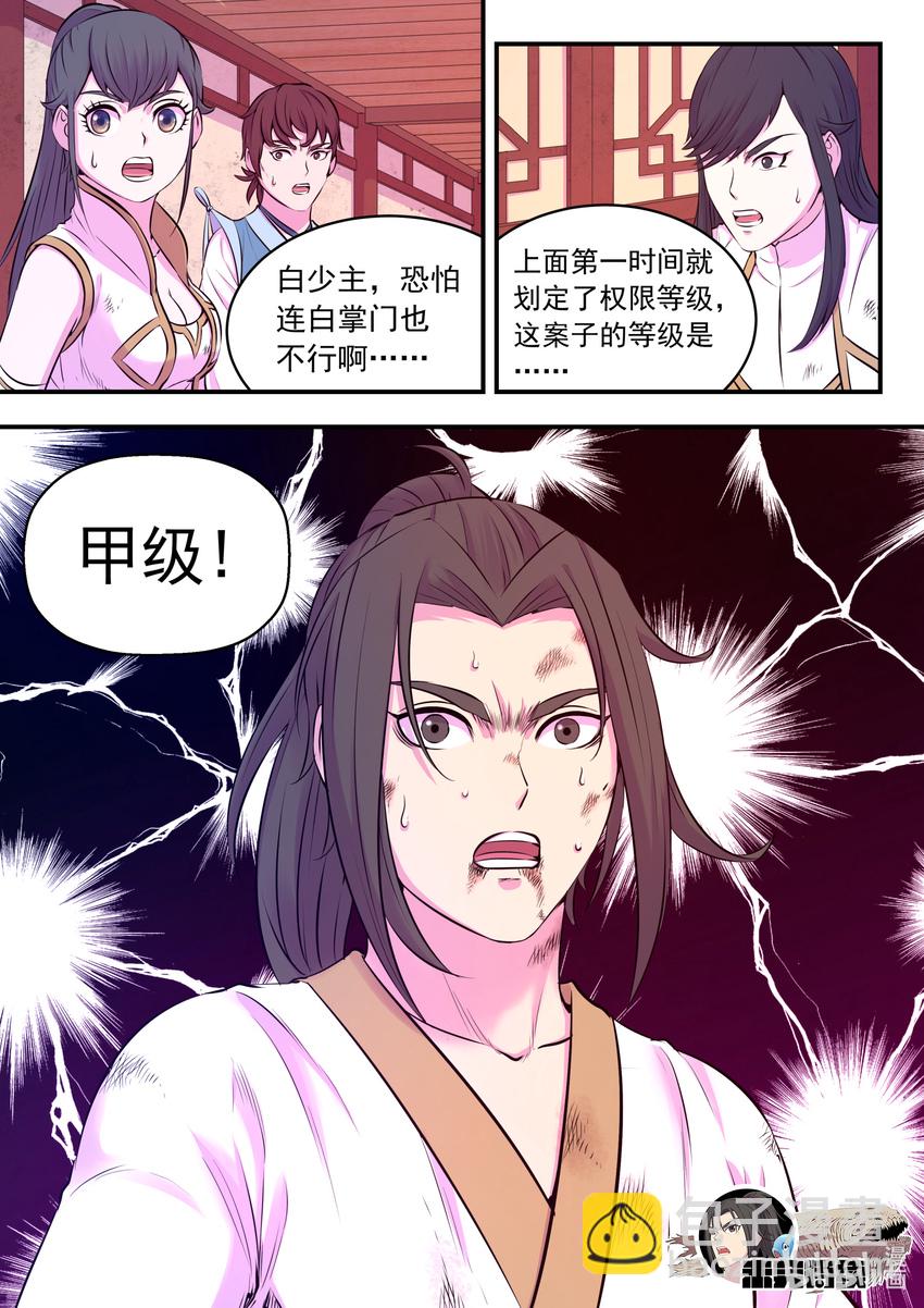 074 后会无期-第75话
