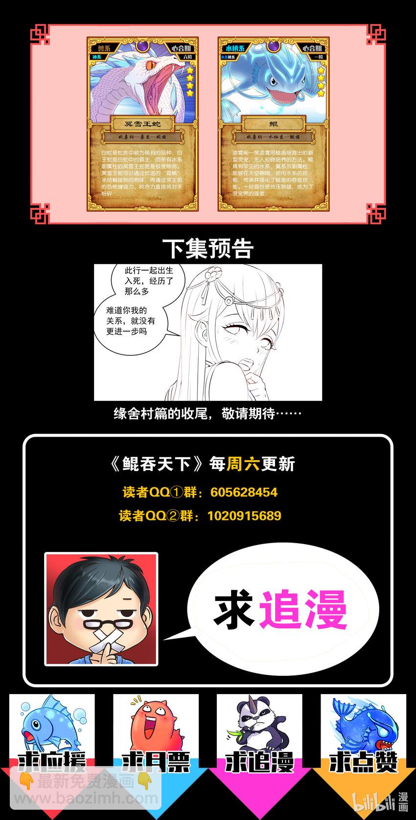 074 后会无期-第75话