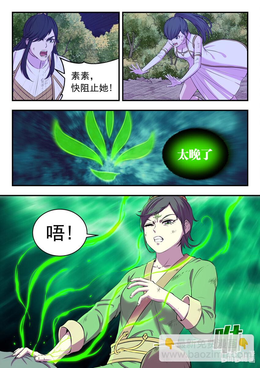 074 后会无期-第75话