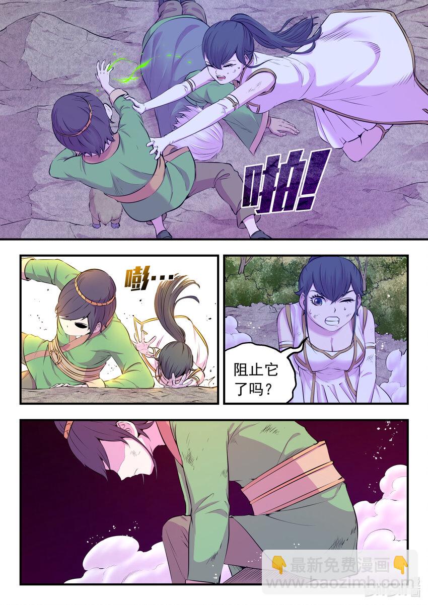 074 后会无期-第75话