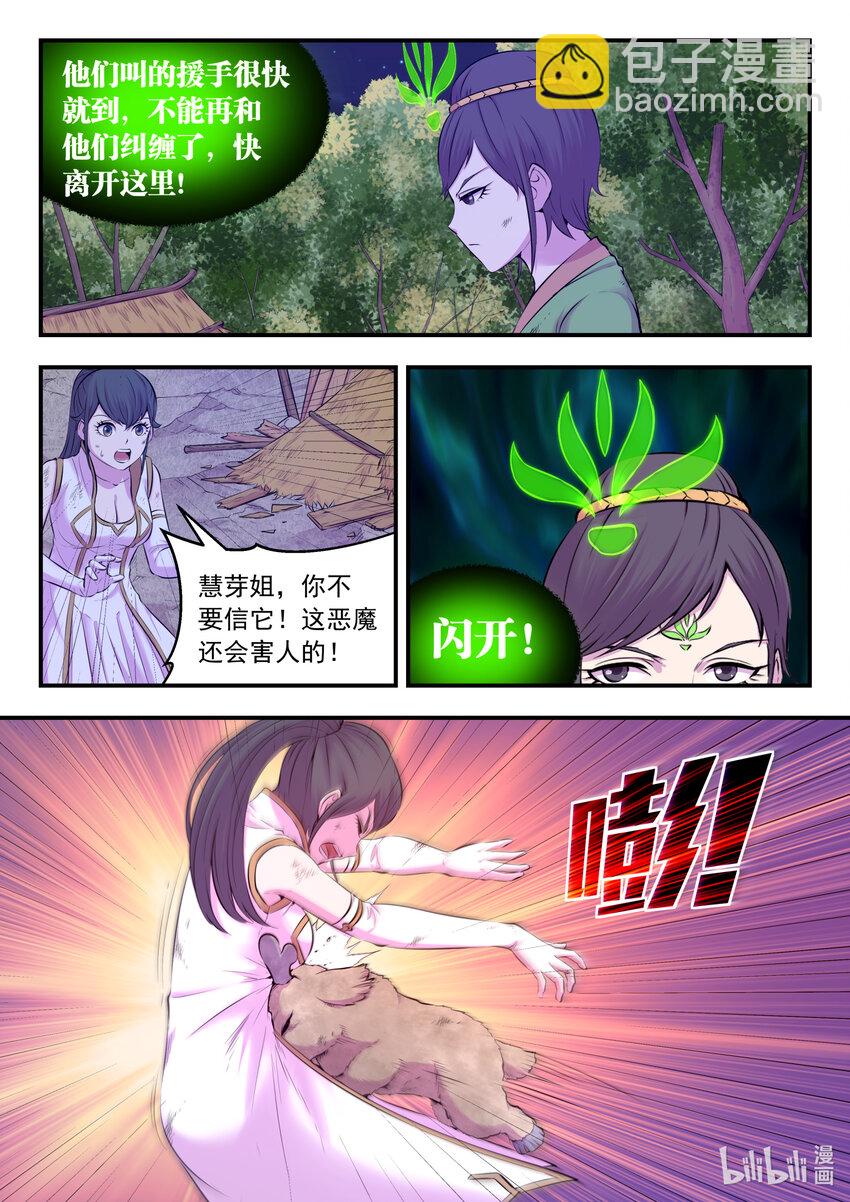 074 后会无期-第75话