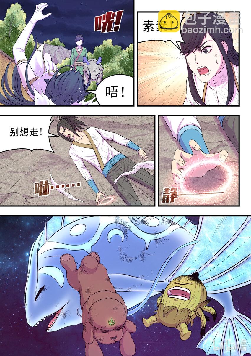 074 后会无期-第75话