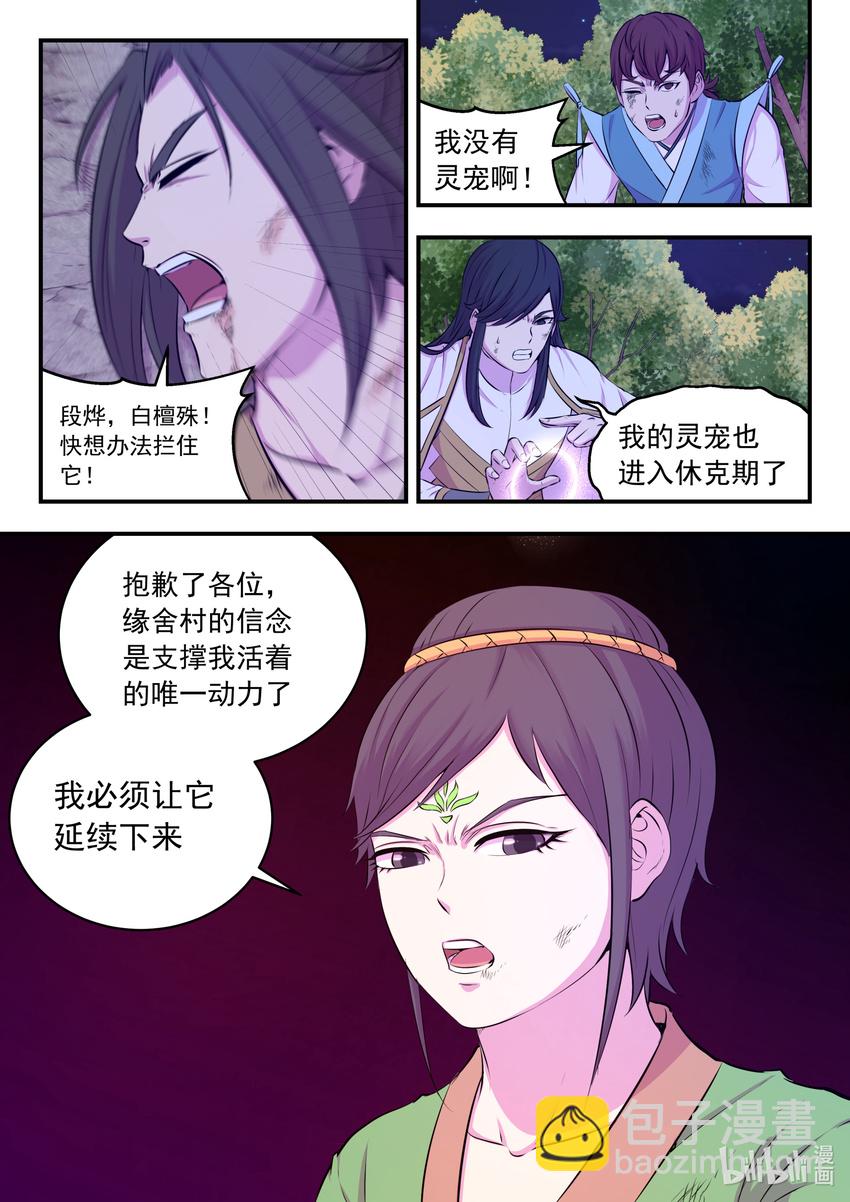 074 后会无期-第75话
