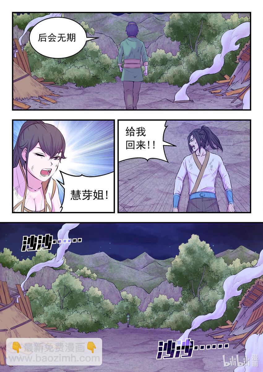 074 后会无期-第75话