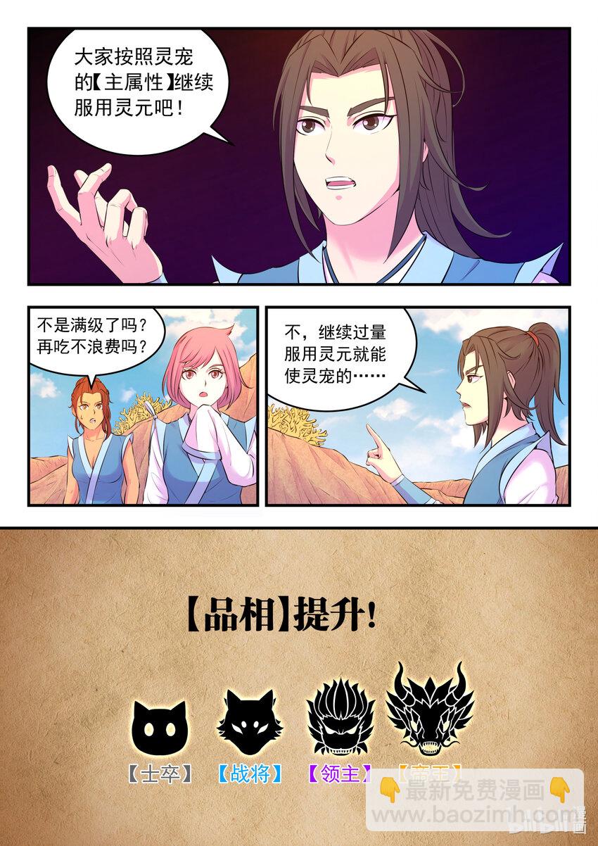 078 心合前的准备-第79话