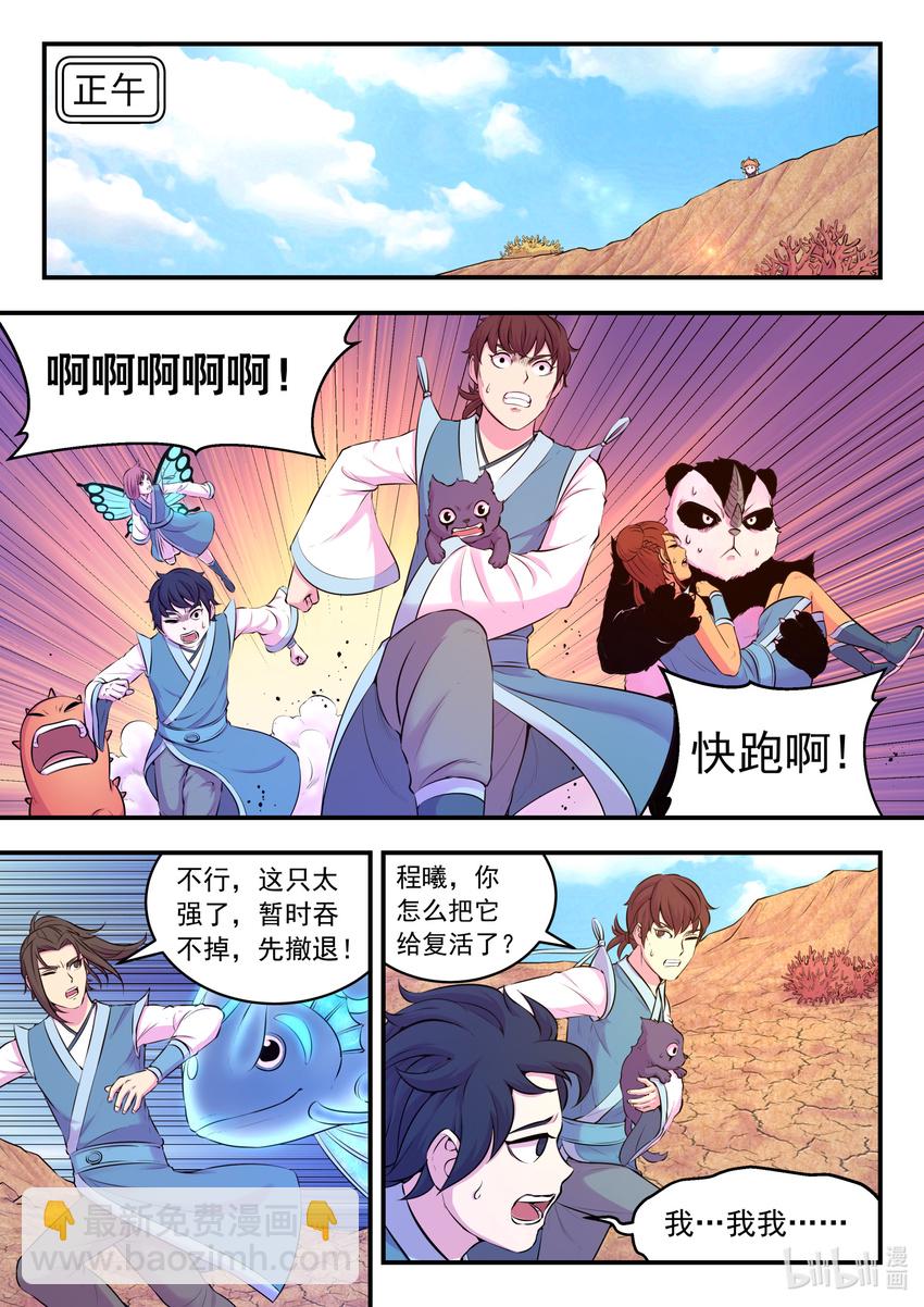 078 心合前的准备-第79话