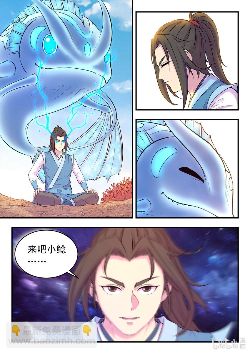 078 心合前的准备-第79话