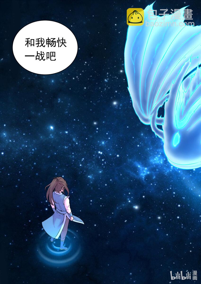 078 心合前的准备-第79话