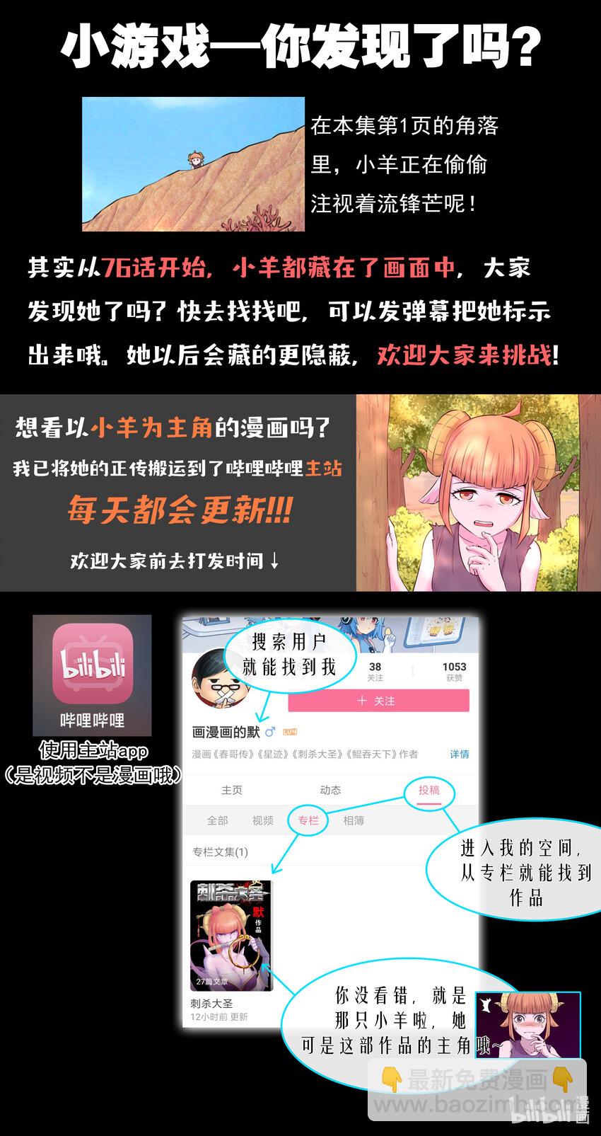 078 心合前的准备-第79话
