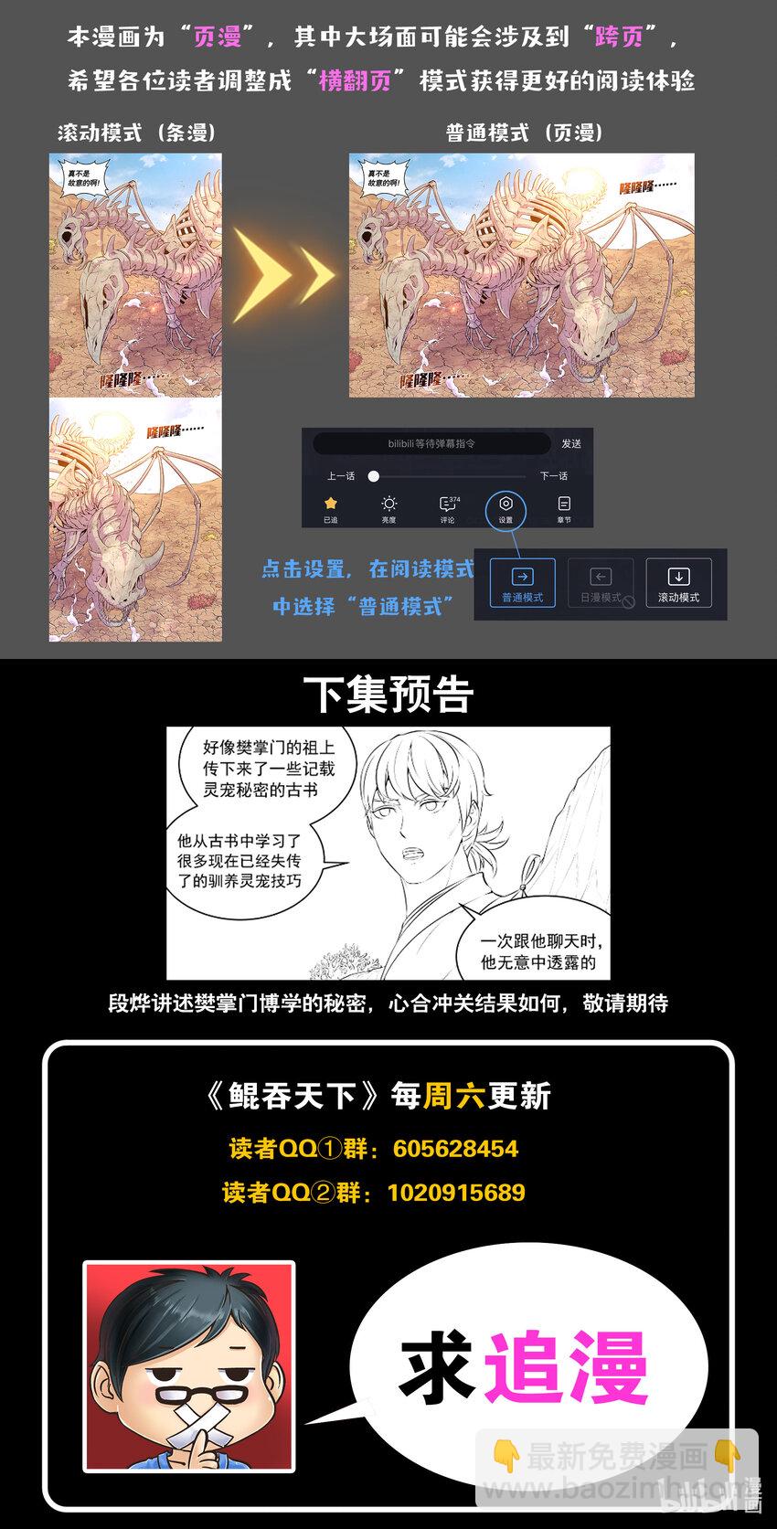 078 心合前的准备-第79话