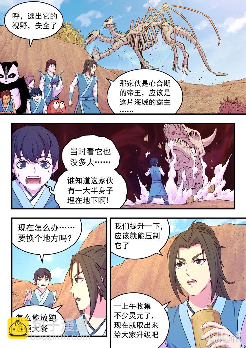 078 心合前的准备-第79话
