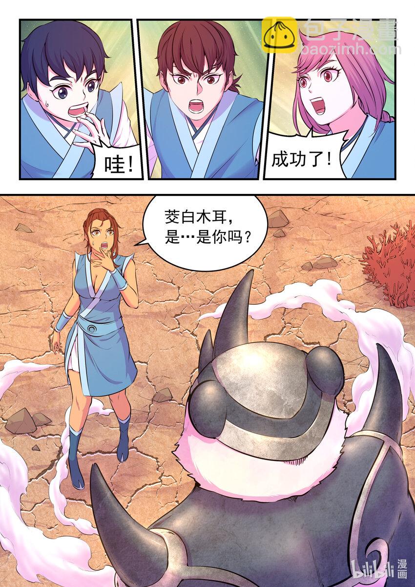080 卜算晋升材料-第81话