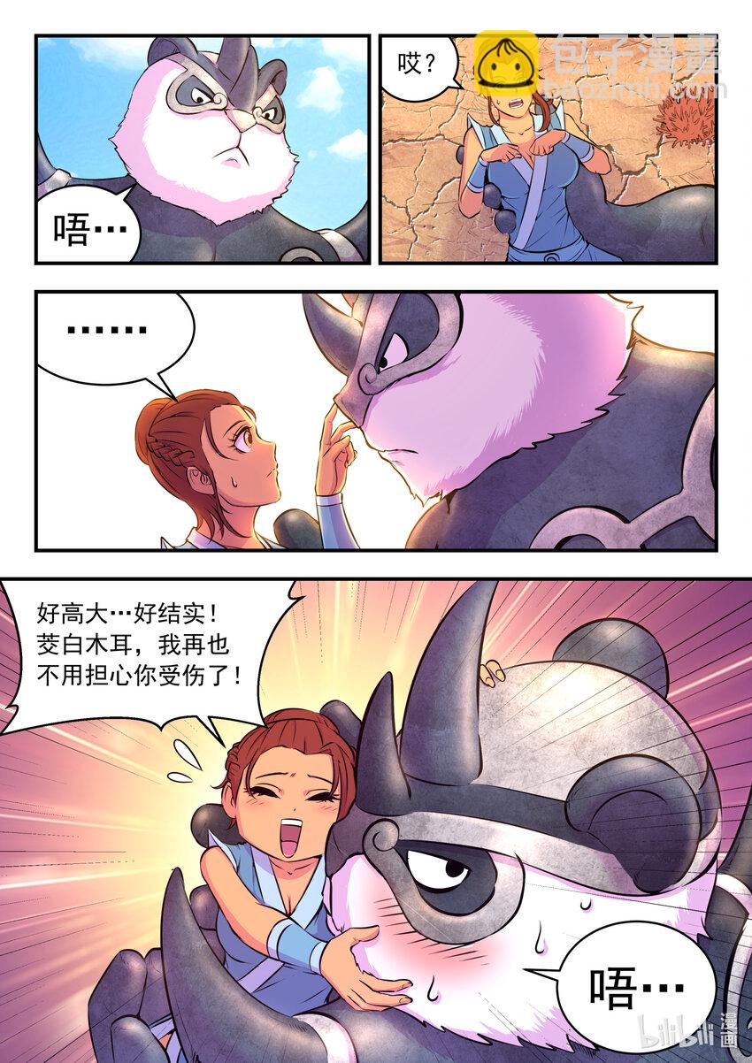 080 卜算晋升材料-第81话