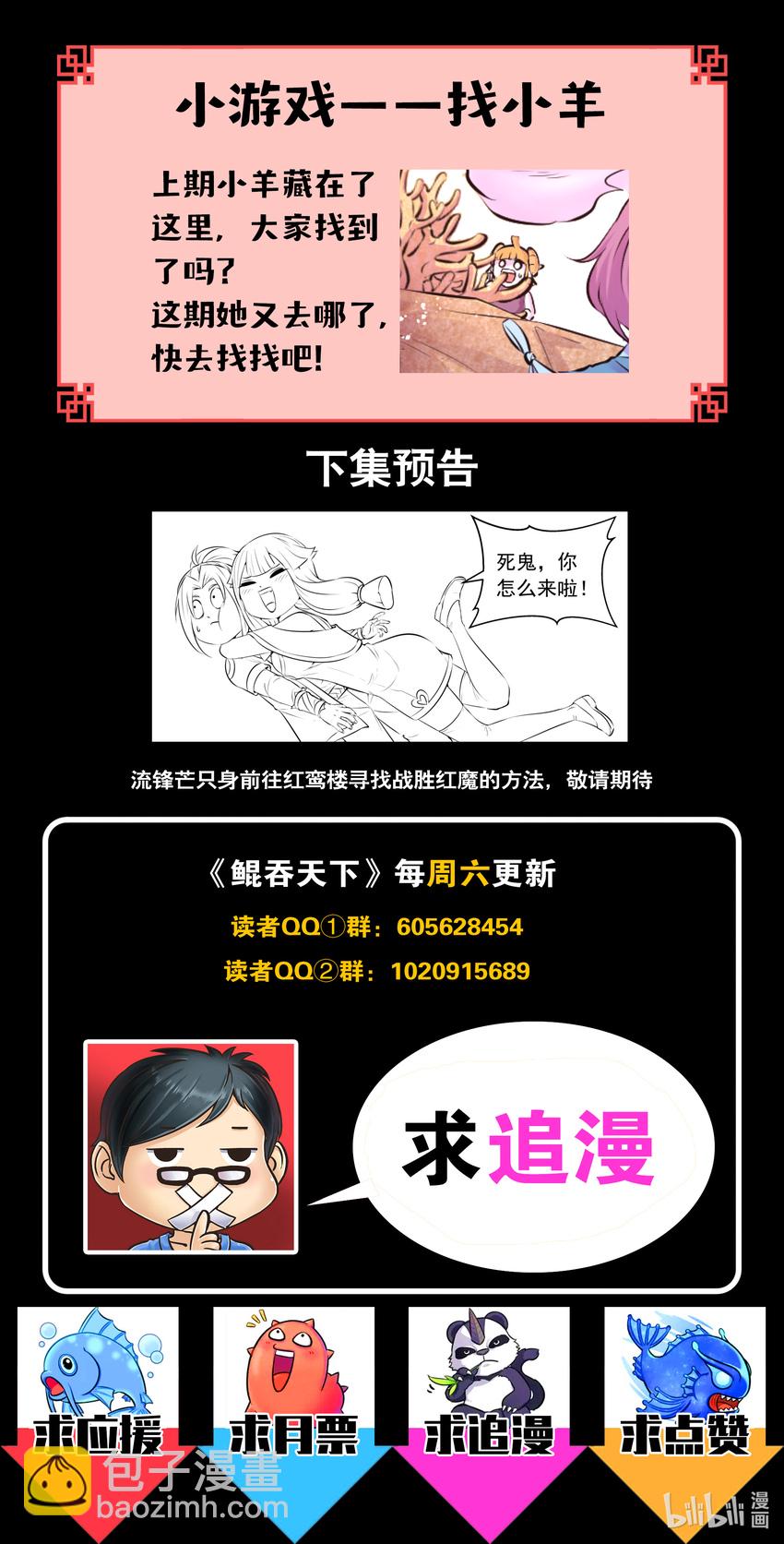 080 卜算晋升材料-第81话