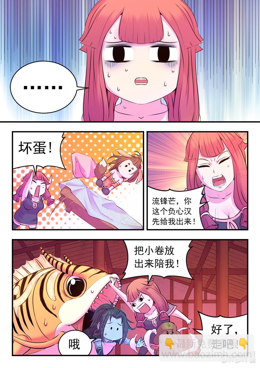 082 克制红魔的方法-第83话
