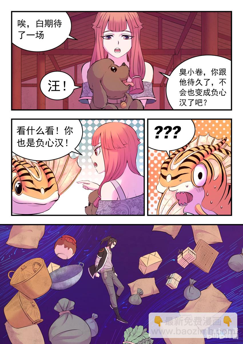 082 克制红魔的方法-第83话
