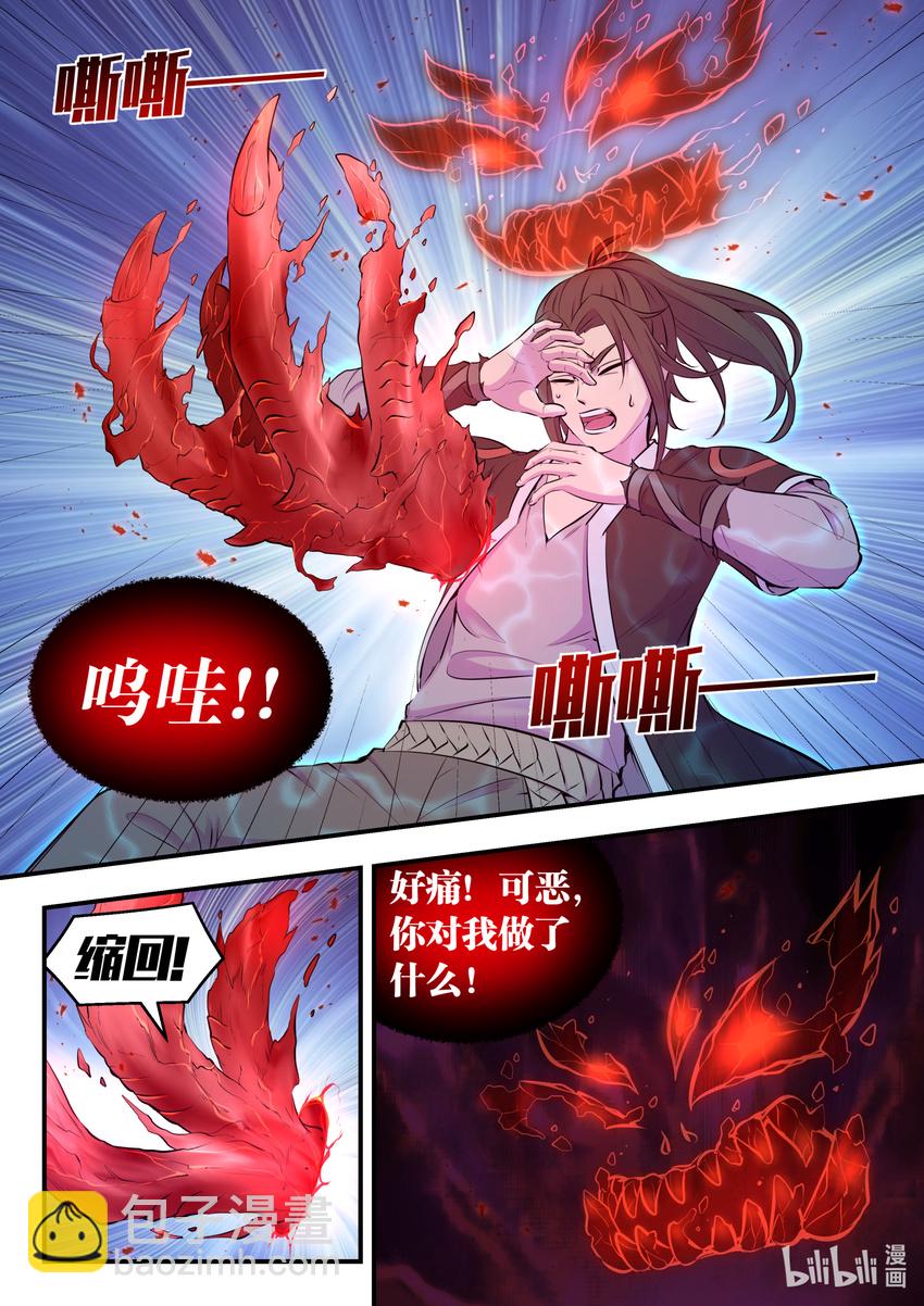 082 克制红魔的方法-第83话