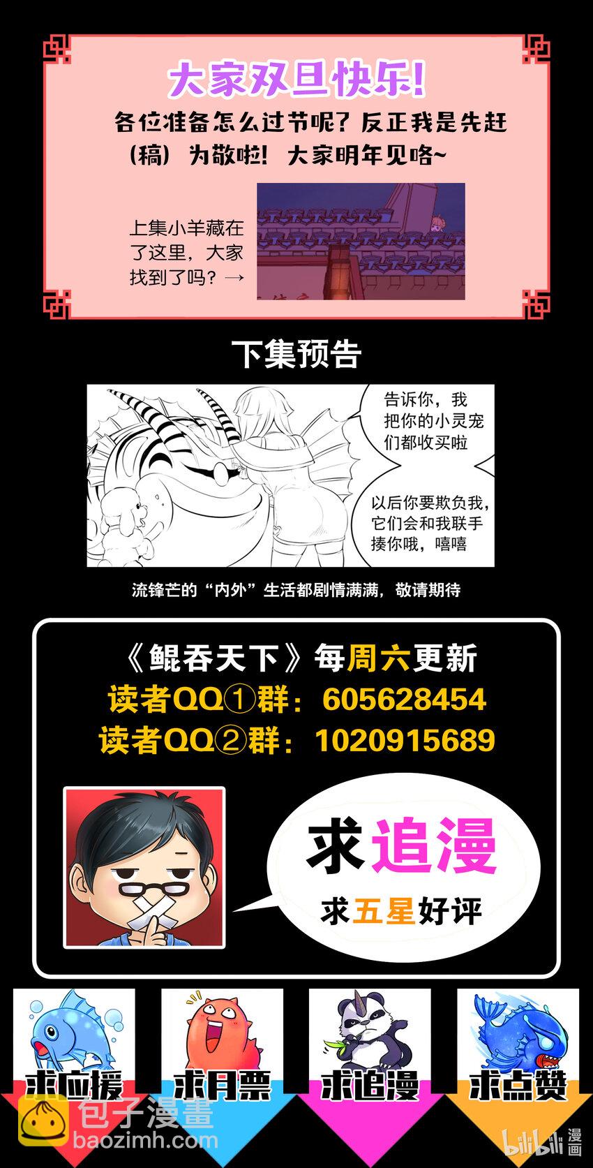 082 克制红魔的方法-第83话